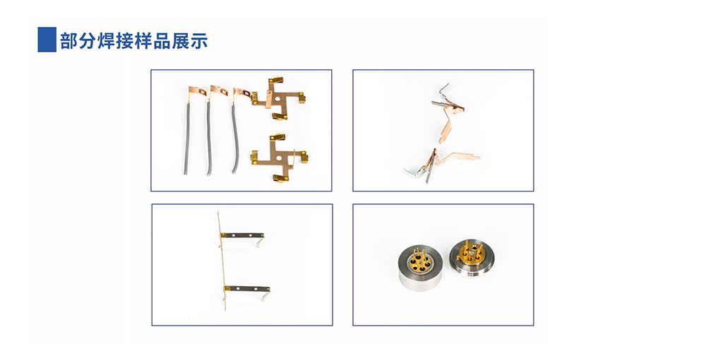 精密焊接機頭3